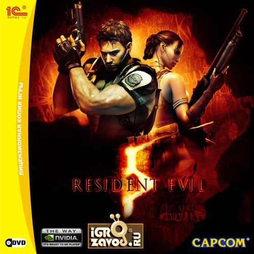 Resident Evil 5 (Biohazard 5): Gold Edition / Обитель зла 5 (Биологическая угроза 5): Золотое издание